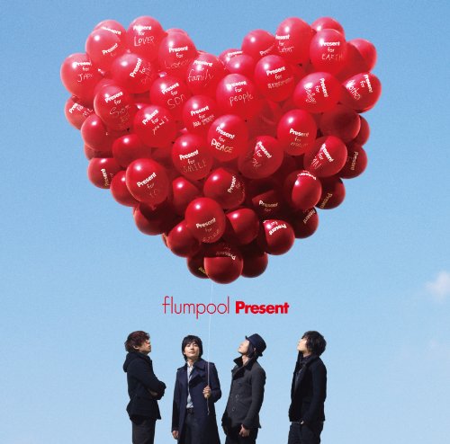 Present(初回完全限定生産盤)【特典クリアファイル無】 [CD] flumpool