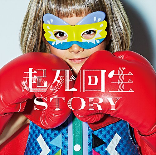 起死回生STORY【通常盤】(CD) [CD] THE ORAL CIGARETTES
