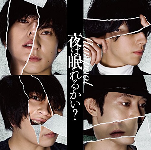 夜は眠れるかい 【通常盤】 [CD] flumpool