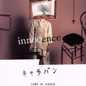 innocence/キャラバン 通常盤 [CD] LAMP IN TERREN