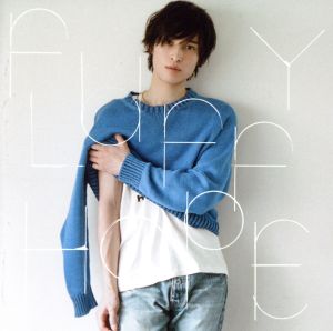 FLUFFY HOPE 通常盤 [CD] 阪本奨悟