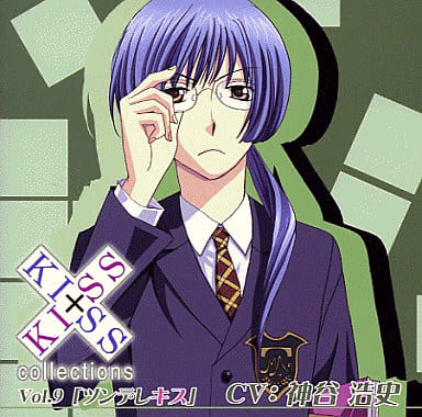 【ドラマCD】KISS×KISS collections Vol.9 ツンデレキス (CV.神谷浩史) [CD] 神谷浩史