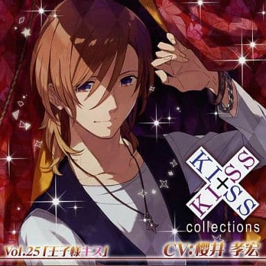 【ドラマCD】KISS×KISS collections Vol.25 王子様キス (CV.櫻井孝宏) [CD] 廣瀬 葵 （CV:櫻井 孝宏）
