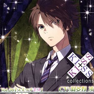キス×キス コレクション ＶＯＬ．２６ 「スナッチキス」 [CD] 羽多野渉