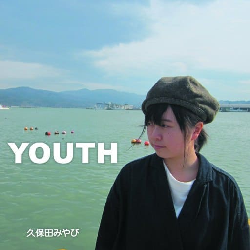 YOUTH [CD] 久保田みやび