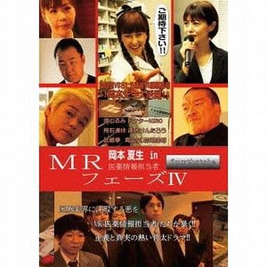 MR 医薬情報担当者 fourthstage フェーズ IV [DVD] [DVD]