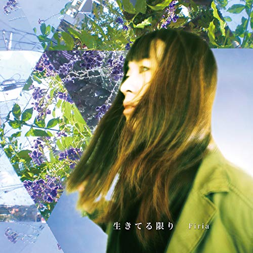 生きてる限り [CD]