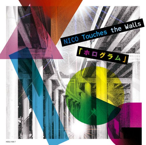 ホログラム(初回生産限定盤)(DVD付) [CD] NICO Touches the Walls