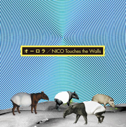 オーロラ(初回生産限定盤)(DVD付) [CD] NICO Touches the Walls