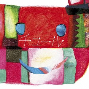 見てみてよ [CD] チュール