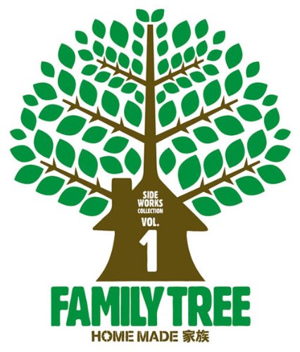 FAMILY TREE ~Side Works Collection Vol.1~(初回生産限定盤) [CD] HOME MADE 家族