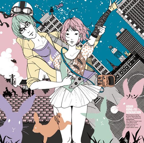 ソラニン [CD] ASIAN KUNG-FU GENERATION