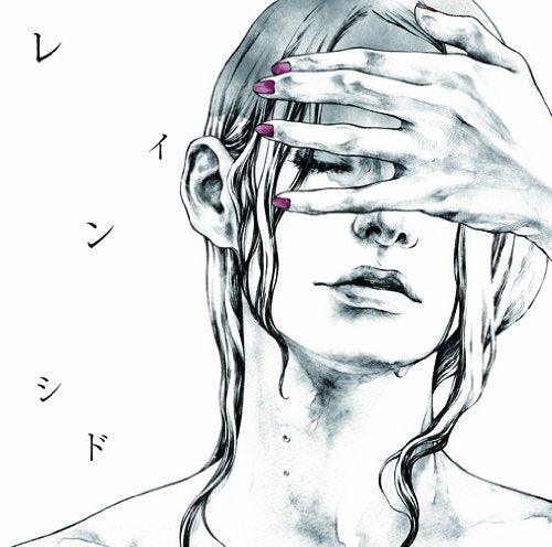 レイン(初回限定盤A)(DVD付) [CD] シド