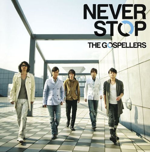 NEVER STOP [CD] ゴスペラーズ