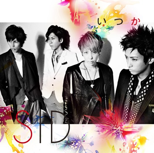 いつか(初回生産限定盤A)(DVD付) [CD] シド