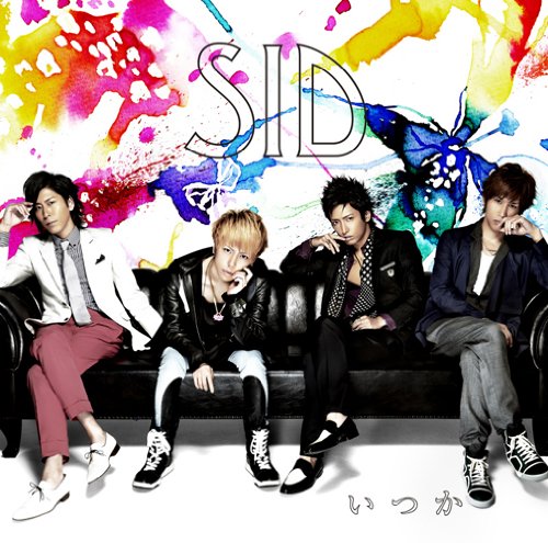 いつか [CD] シド