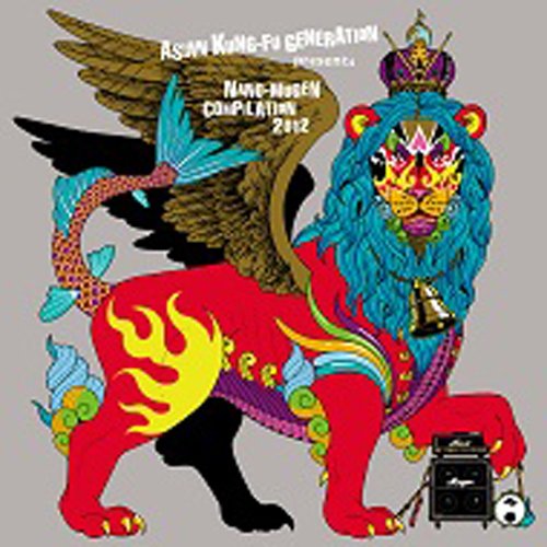 ASIAN KUNG-FU GENERATION presents NANO-MUGEN COMPILATION 2012 [CD] オムニバス Fountains Of Wayne 80KIDZ 秦 基博 ASIAN KUNG-FU GENERATION bloodthirsty butchers Chara the chef cooks me チャットモンチー The Cigavettes; Dr.DOWNER