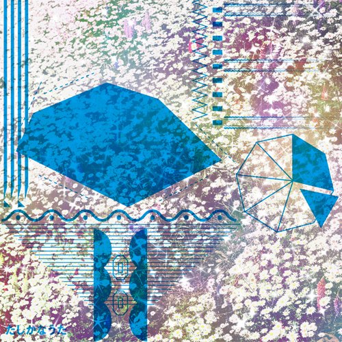 たしかなうた(DVD付) [CD] ねごと