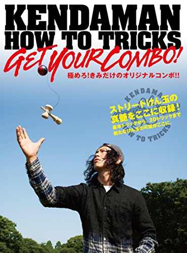 KENDAMAN HOW TO TRICKS GET YOUR COMBO [DVD] [DVD]
