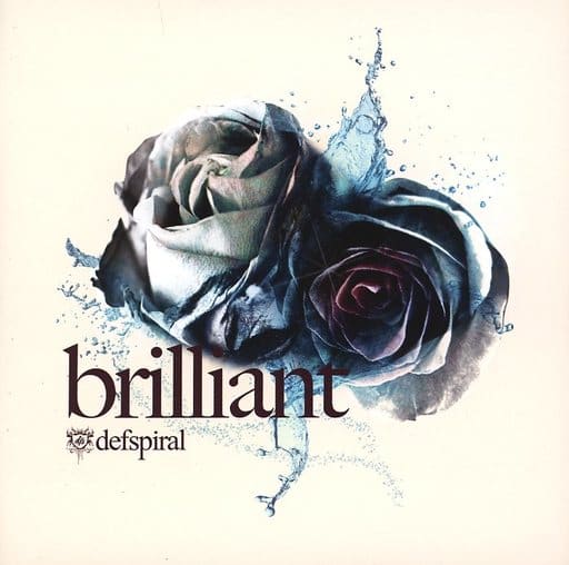 brilliant [CD] defspiral; デフスパイラル