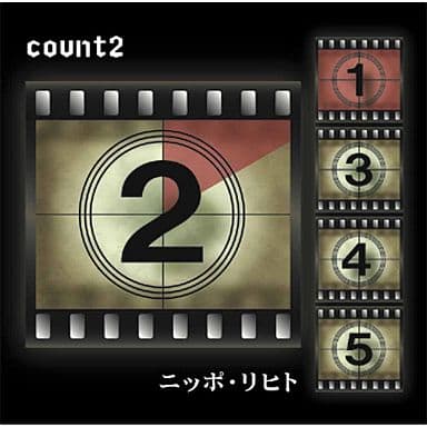 count2 [CD] ニッポリヒト