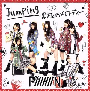 Jumping/黒板のメロディー〈Type-A〉 [CD] PiiiiiiiN