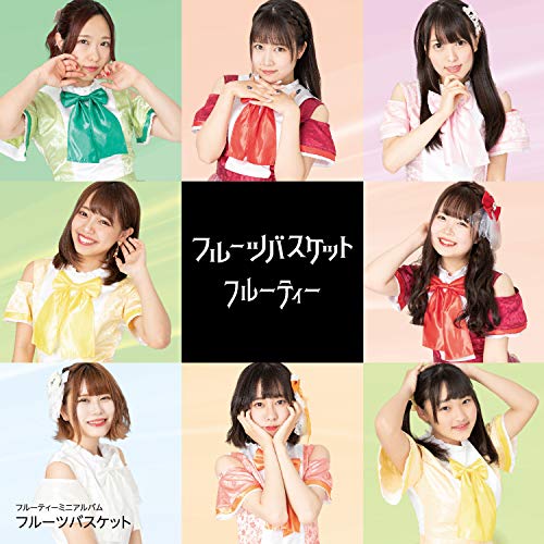 フルーツバスケット【Type-C】 [CD] フルーティー