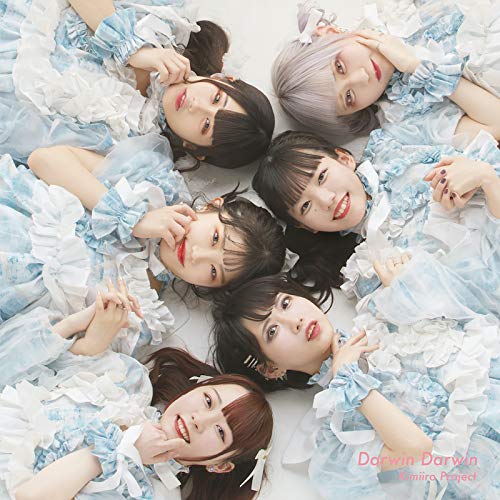 ダーウィンダーウィン [CD] キミイロプロジェクト