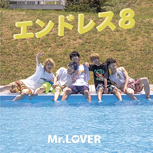 エンドレス8〔Type-C〕 [CD] Mr.LOVER