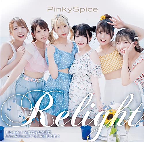 Relight [CD] PinkySpice