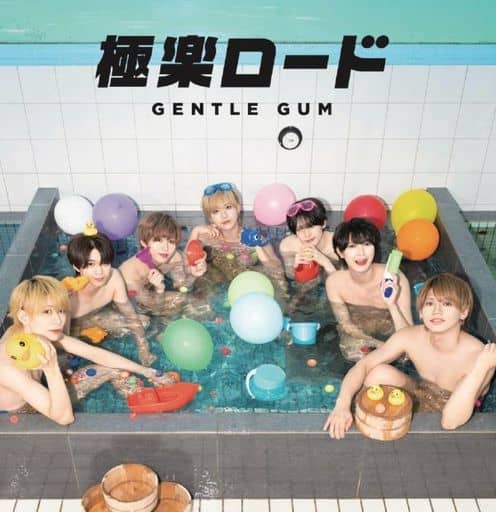 極楽ロード [CD] GENTLE GUM