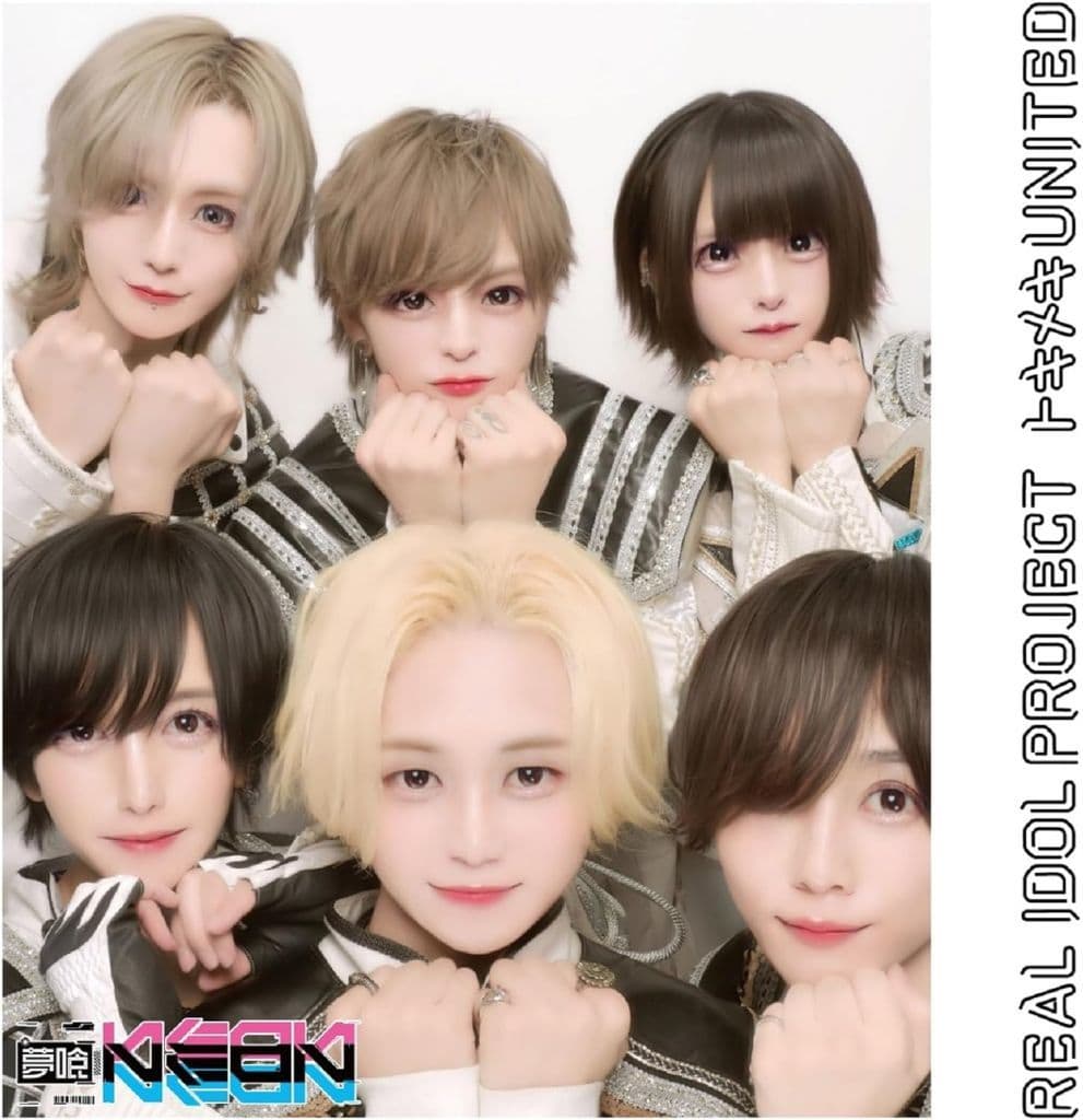 トキメキ UNITED 夢喰NEON盤 [CD] リアルアイドルプロジェクト