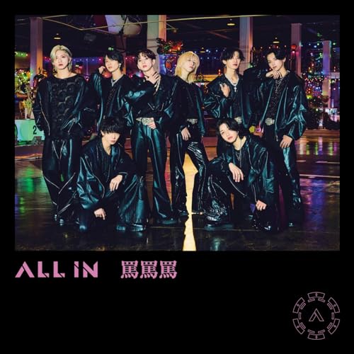 罵罵罵(Type-A) [CD] ALL IN