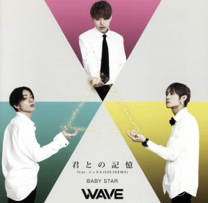BABY STAR/君との記憶feat.シェネル(SOLIDEMO)(Bタイプ) [CD] WAVE シュネル; 天才凡人
