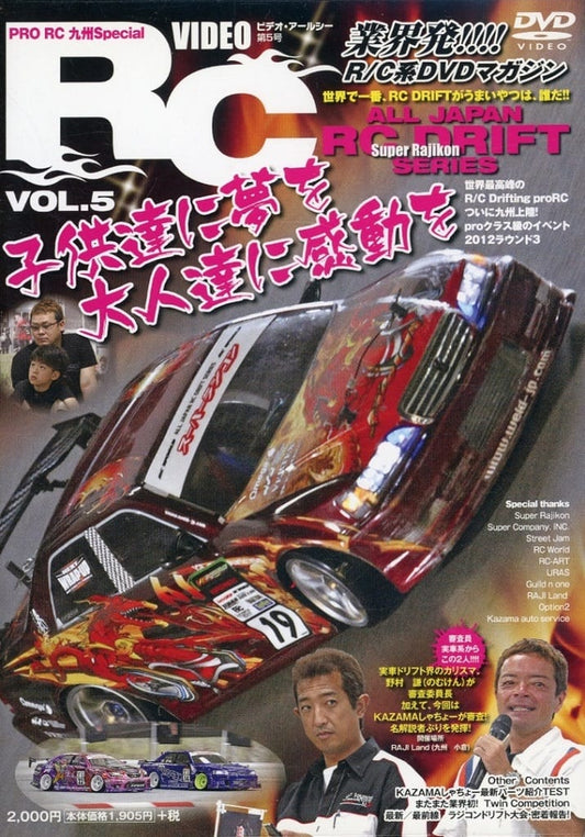 VideoRC Vol.5 [DVD]