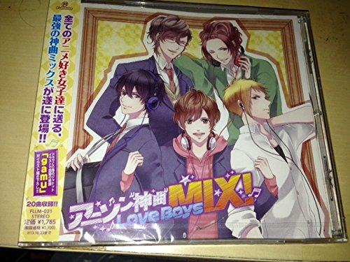 アニソン神曲 ＬＯＶＥ ＢＯＹＳ ＭＩＸ！ [CD] オムニバス