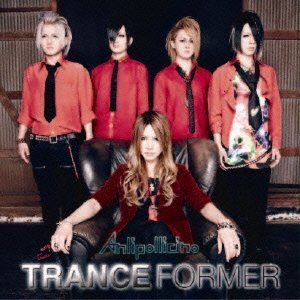 『TRANCEFORMER』<初回限定盤> [CD]