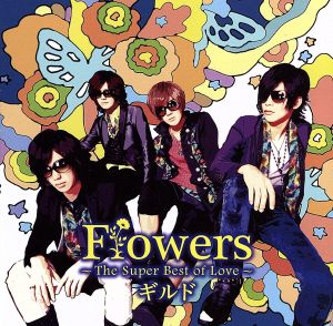Flowers ~The Super Best of Love~ [初回限定盤B] [CD] ギルド