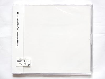 ローラの傷だらけ [CD] ゴールデンボンバー 鬼龍院翔 tatsuo 弦一徹 本間将人; ゴールデンボンバー