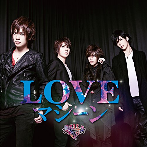 LOVEマシーン [初回限定盤B] [CD] ギルド