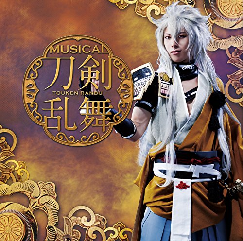 刀剣乱舞(プレス限定盤B) [CD] 刀剣男士 team三条 with加州清光