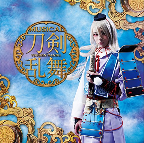 刀剣乱舞(プレス限定盤E) [CD] 刀剣男士 team三条 with加州清光