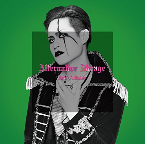 Alternative Mirage[初回プレス限定盤-Type AB-] [CD] Anli Pollicino