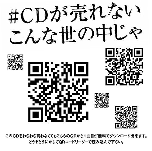#CDが売れないこんな世の中じゃ [CD] ゴールデンボンバー