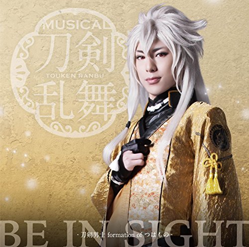 BE IN SIGHT(予約限定盤B) [CD] 刀剣男士 formation of つはもの