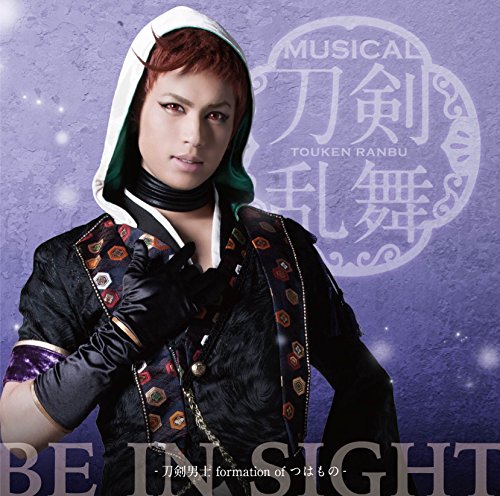 BE IN SIGHT(予約限定盤C) [CD] 刀剣男士 formation of つはもの