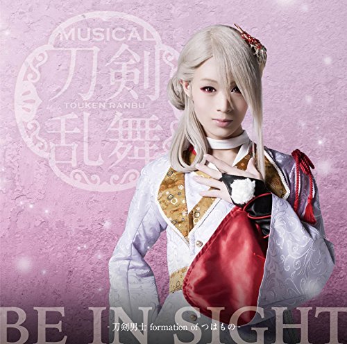 BE IN SIGHT(予約限定盤D) [CD] 刀剣男士 formation of つはもの