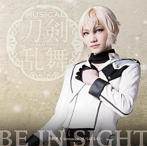 BE IN SIGHT(予約限定盤E) [CD] 刀剣男士 formation of つはもの
