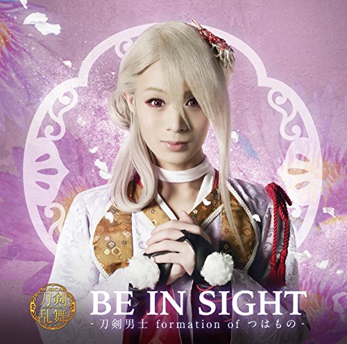 BE IN SIGHT(プレス限定盤D) [CD] 刀剣男士 formation of つはもの