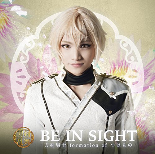 BE IN SIGHT(プレス限定盤E) [CD] 刀剣男士 formation of つはもの